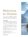 Catalogo Stokke Nuova Collezione 2025 Sfoglia il volantino