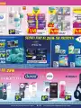 Volantino Risparmio Casa Prezzishock dal 22/7 fino al 9/8/2026 Sfoglia il volantino